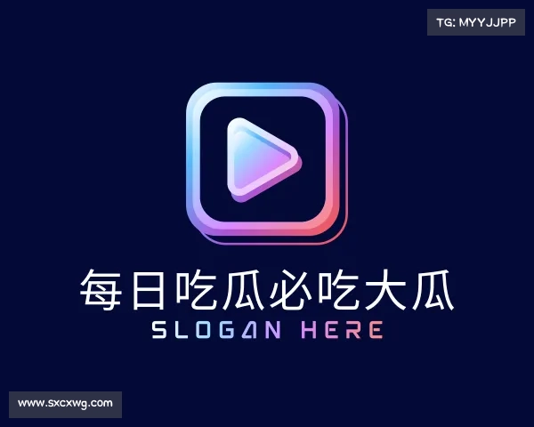 介绍今日大瓜必吃大瓜